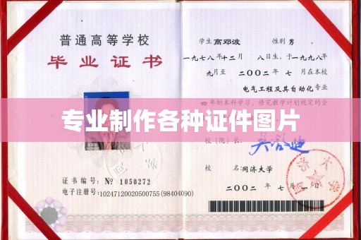 建湖专业制作各种证件图片