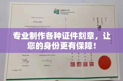 建湖专业制作各种证件刻章，让您的身份更有保障！