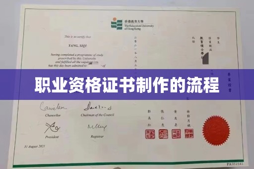 建湖职业资格证书制作的流程