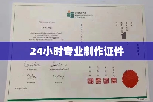 建湖24小时专业制作证件